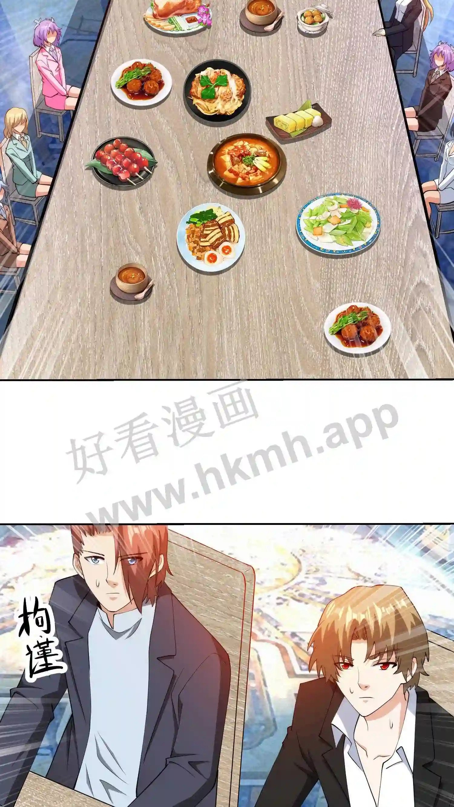 第66话 宴会攀比12