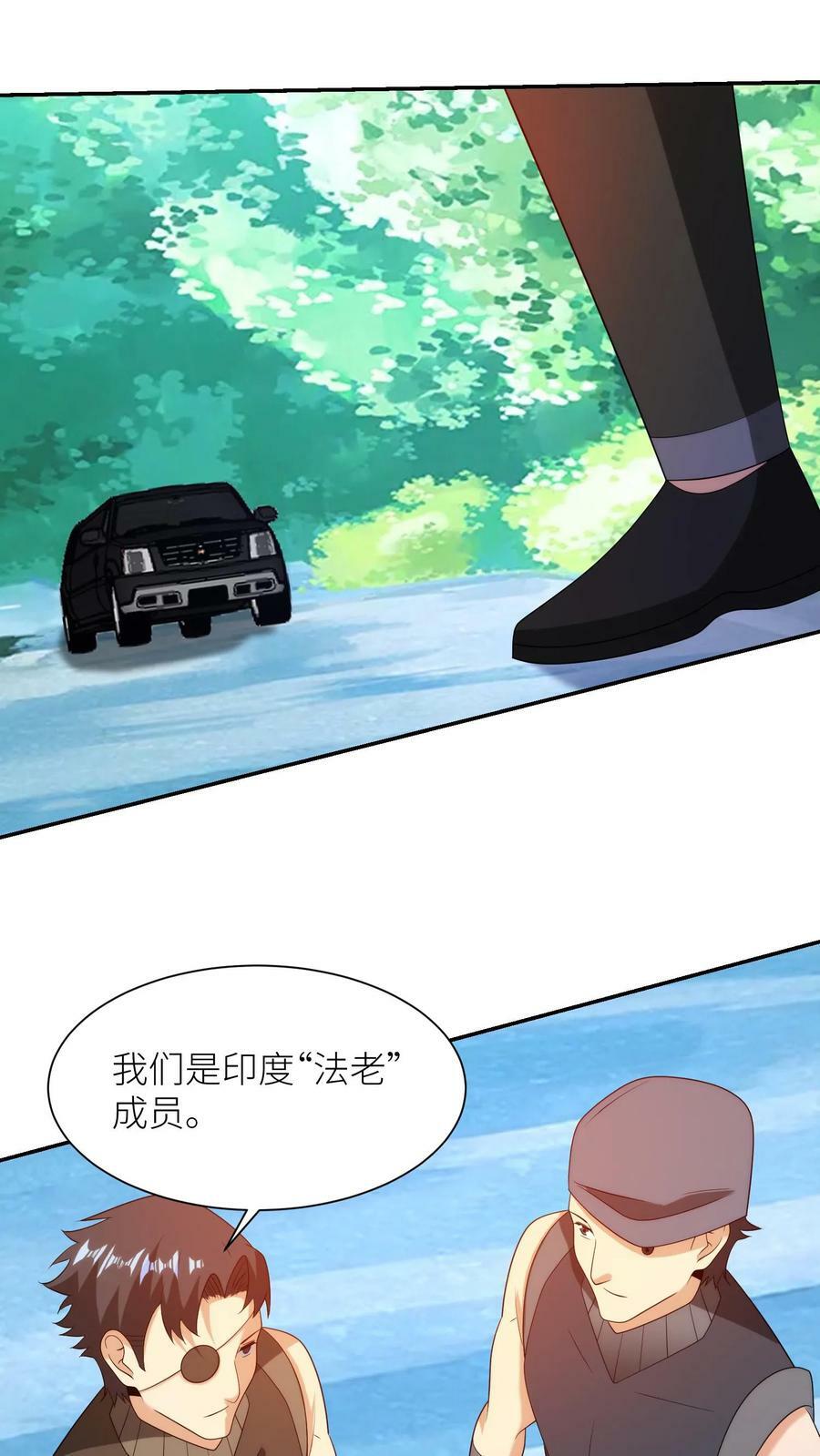 第227话 强强结合13