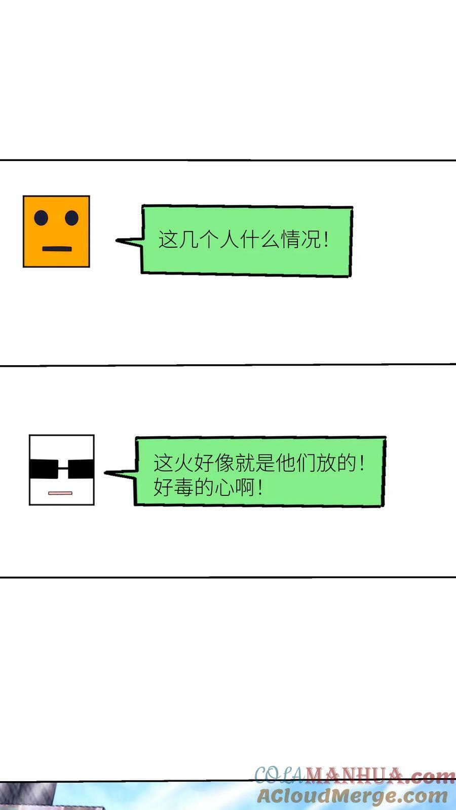 第300话 惩罚事记8