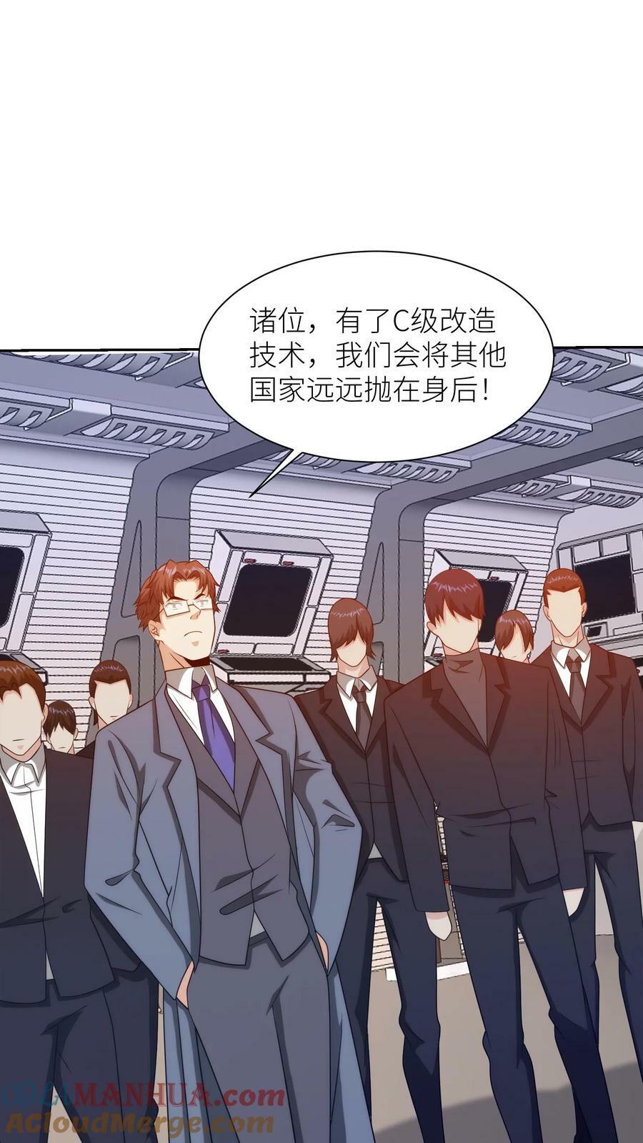 第269话 C级伯爵6