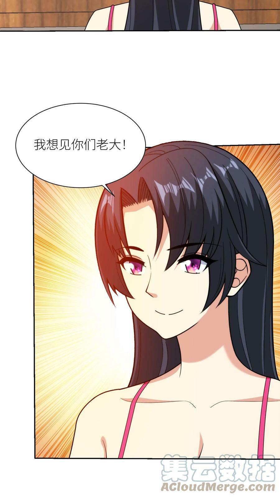 第157话 畅行无阻10