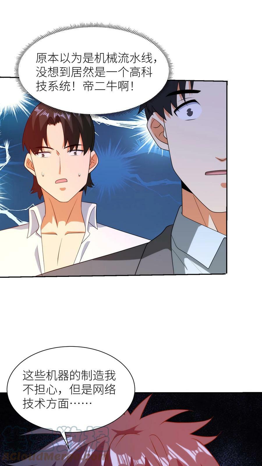 第235话 天赋异禀18