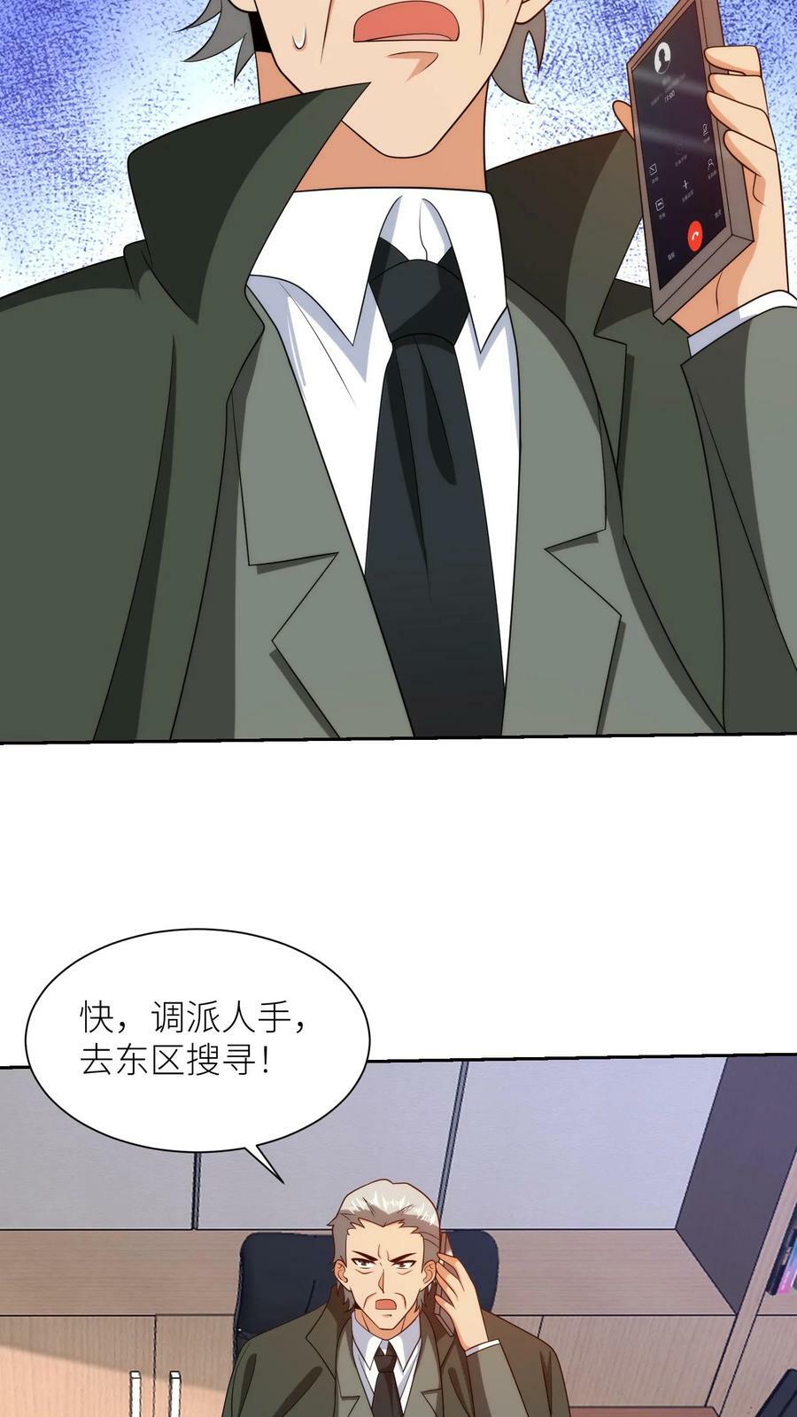 第272话 清除威胁19