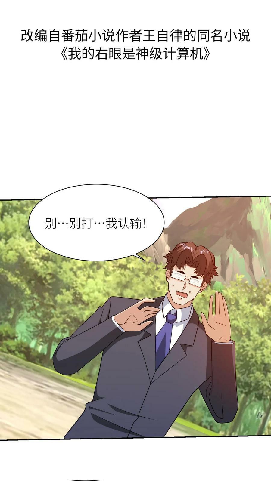 第292话 坤桑追杀大队！1