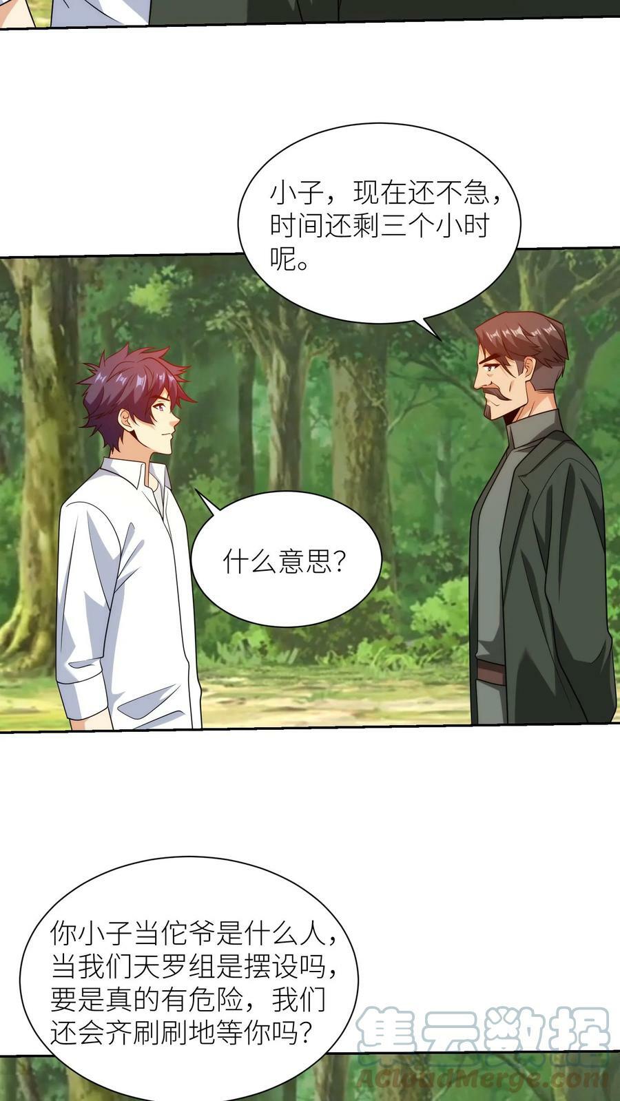 第197话 你是让我好好操练他们？14