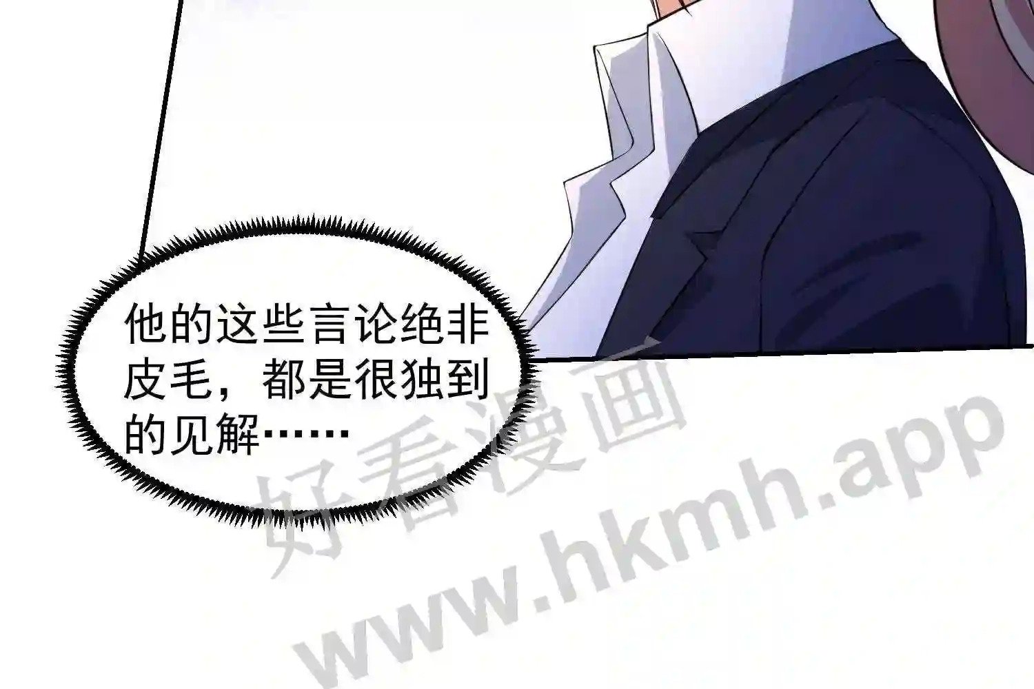 第6话 想要我命?32