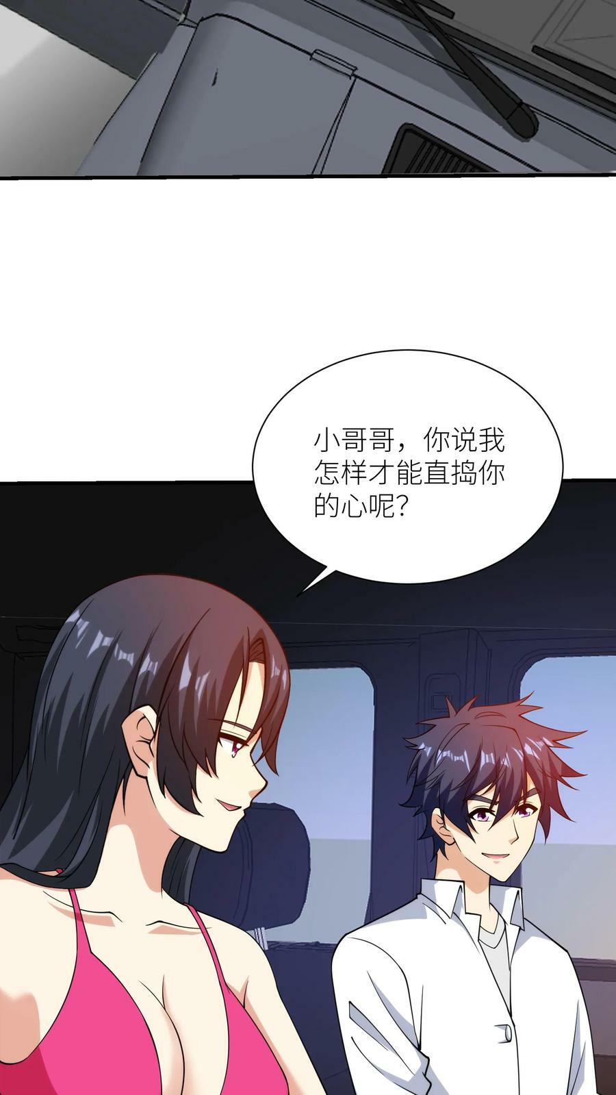 第156话 祸水妖精3