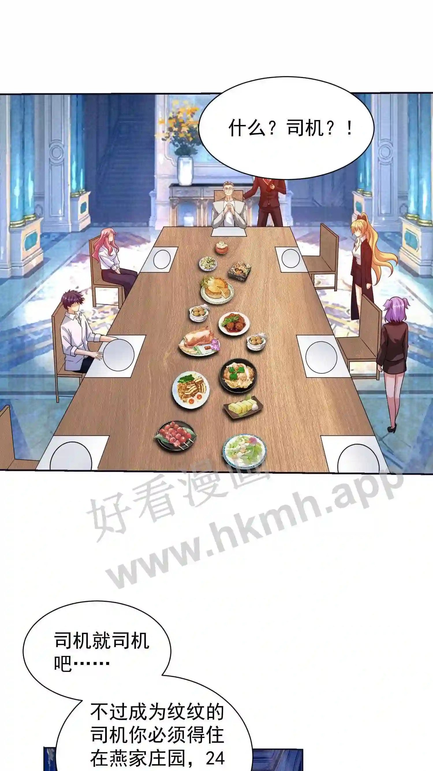 第7话 代表尊严的五百万8