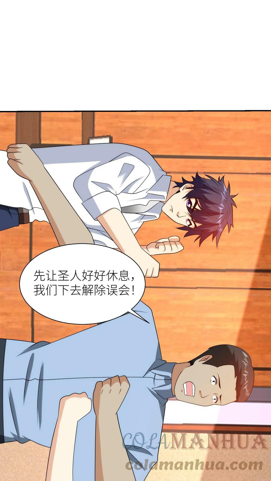 第225话 爆头之劫14