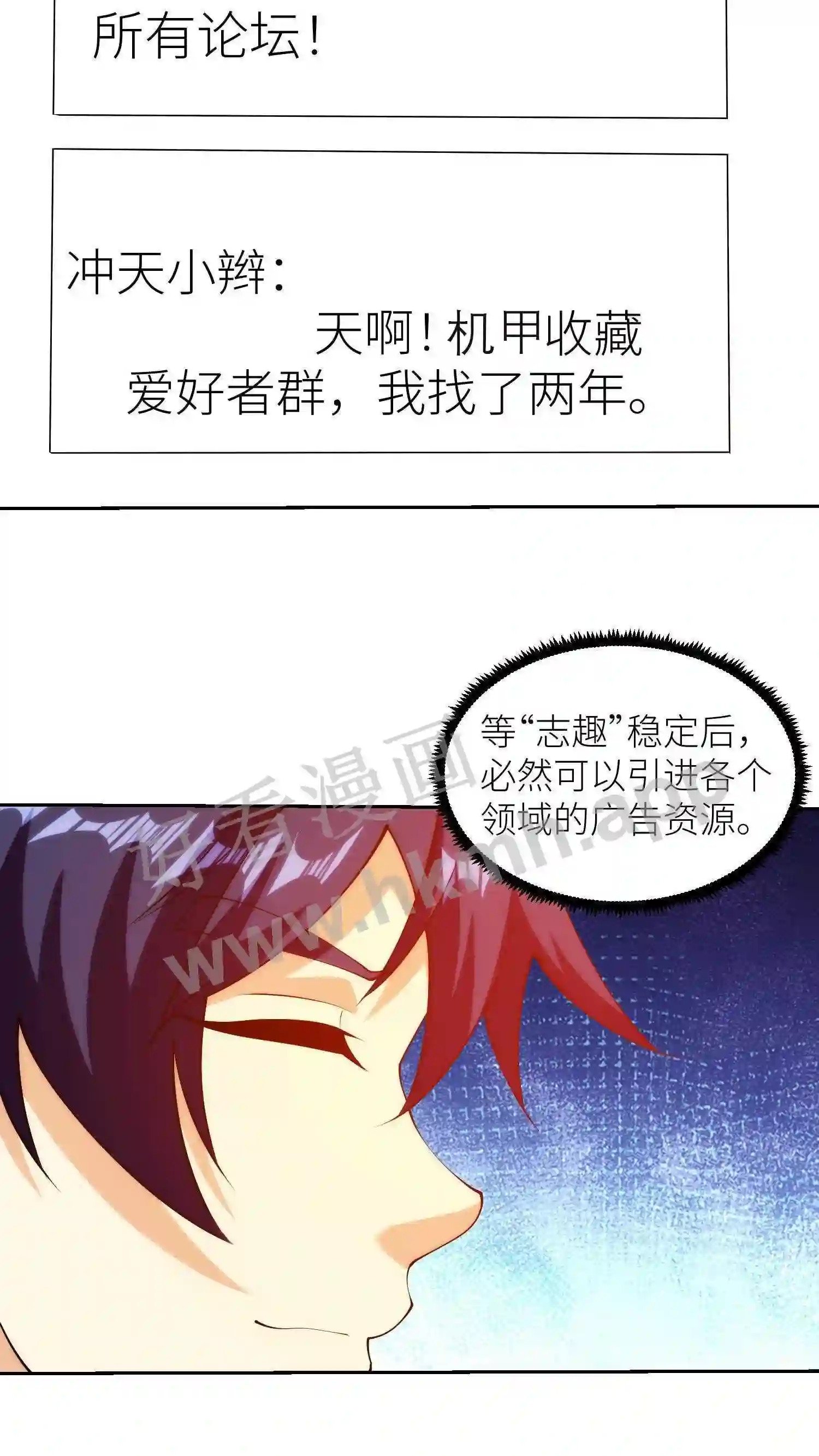 第51话 “志趣”之遇5