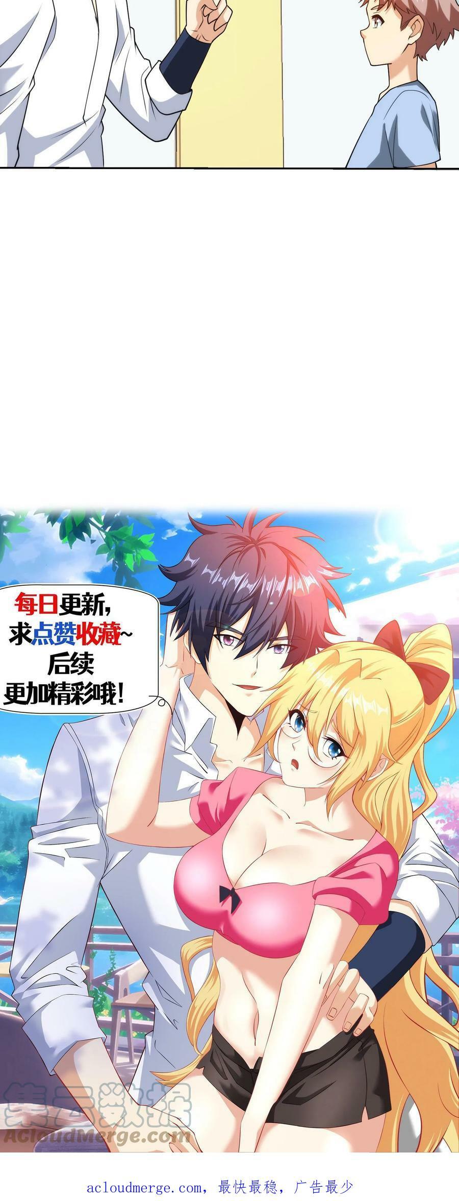 第172话 叫做魔童的小男孩22