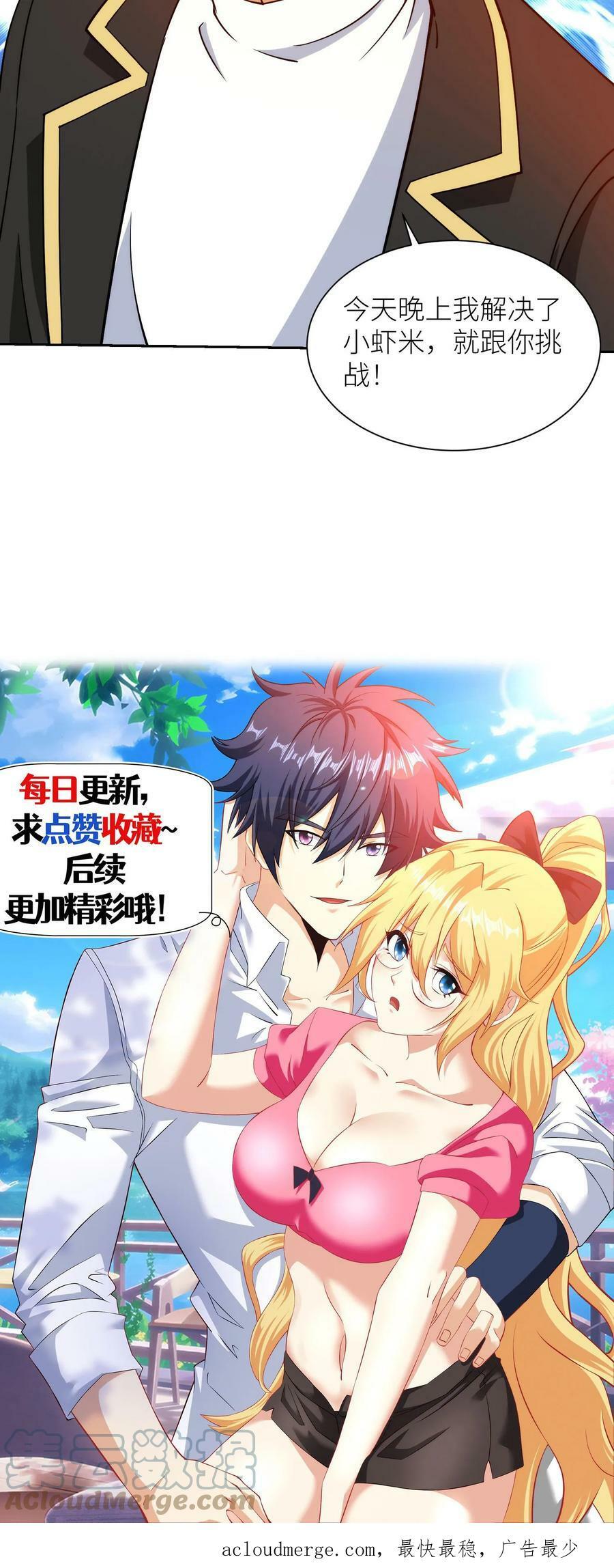 第155话 强者比试30