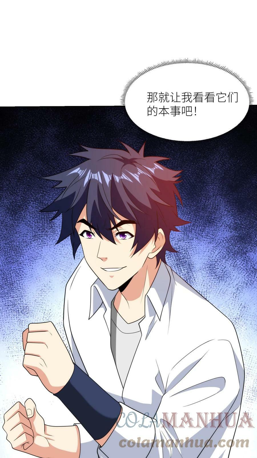 第225话 爆头之劫38