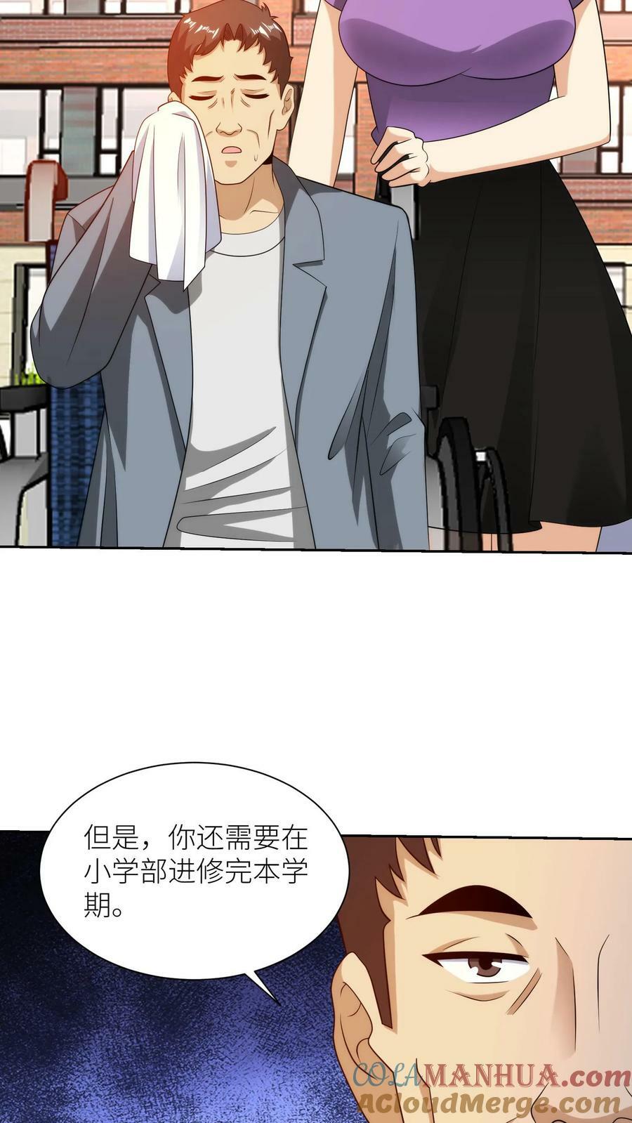 第266话 父子2