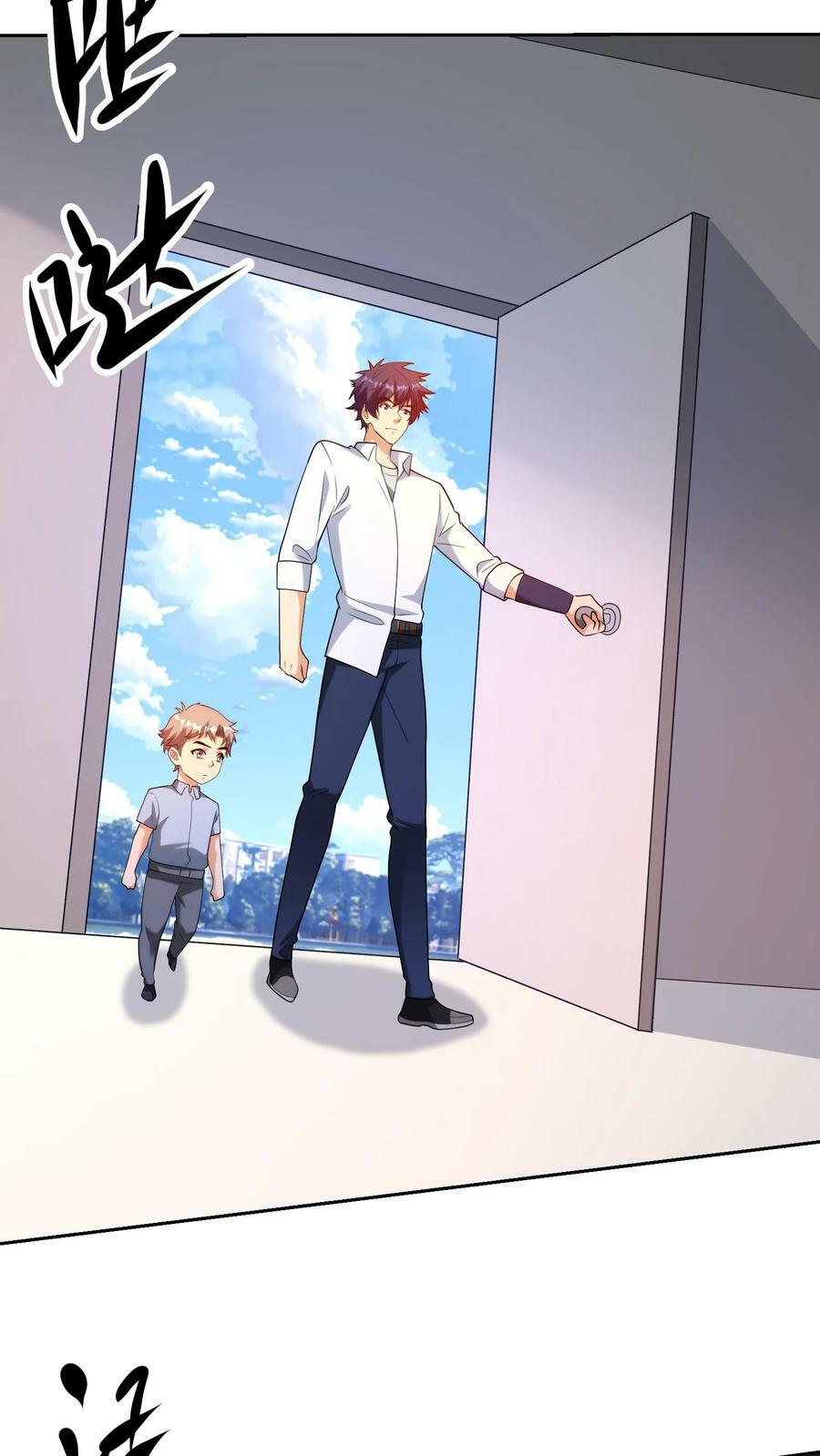 第243话 幼儿园里的大佬17