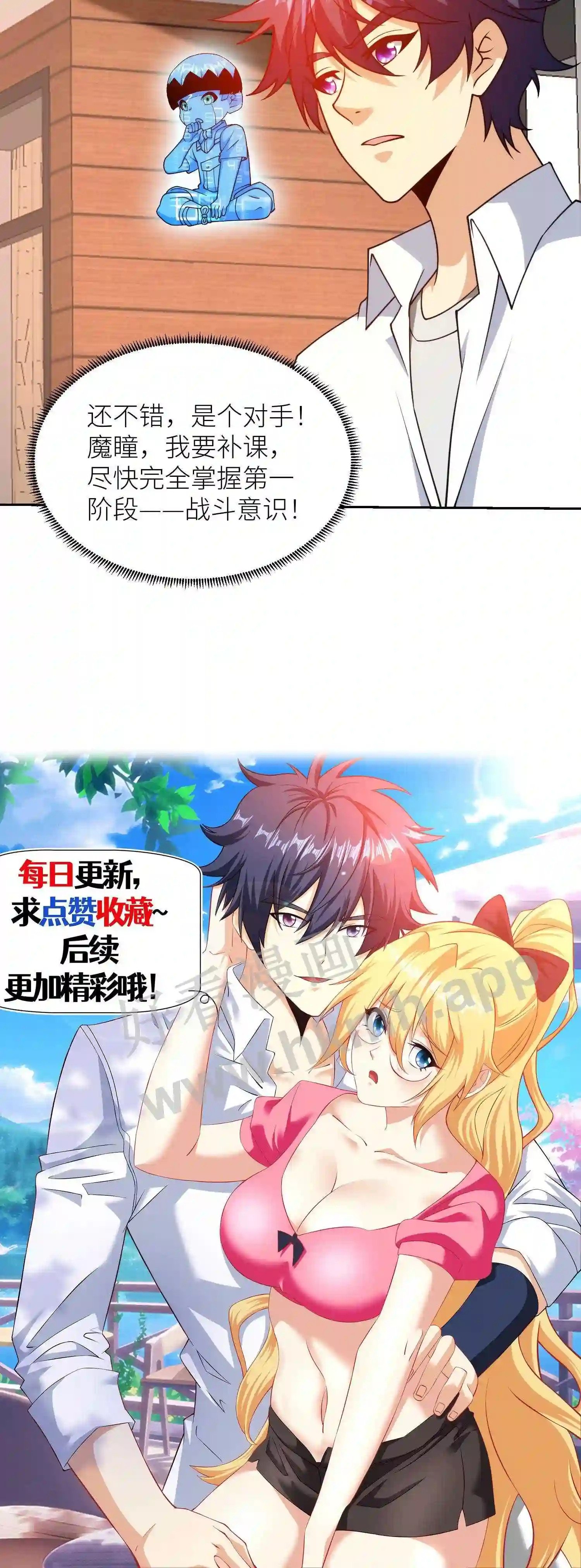 第134话 战斗意识25