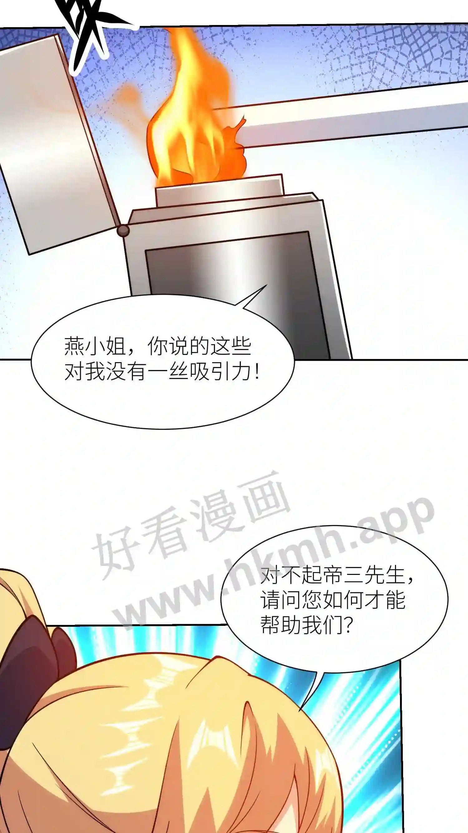第137话 燕青纹的求助22