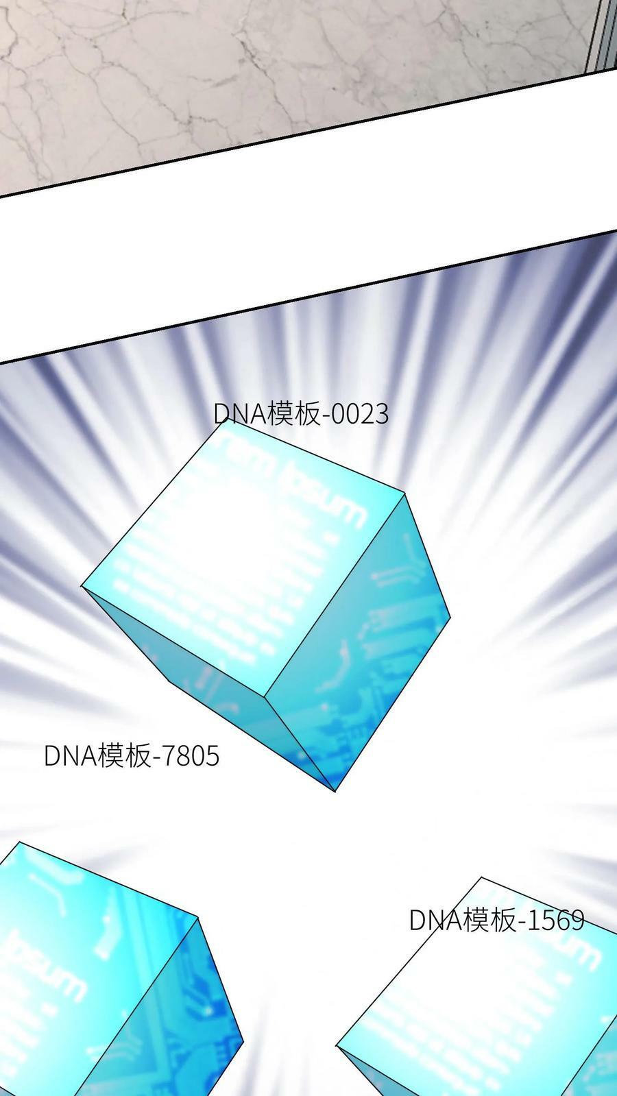 第289话 上帝魔方9