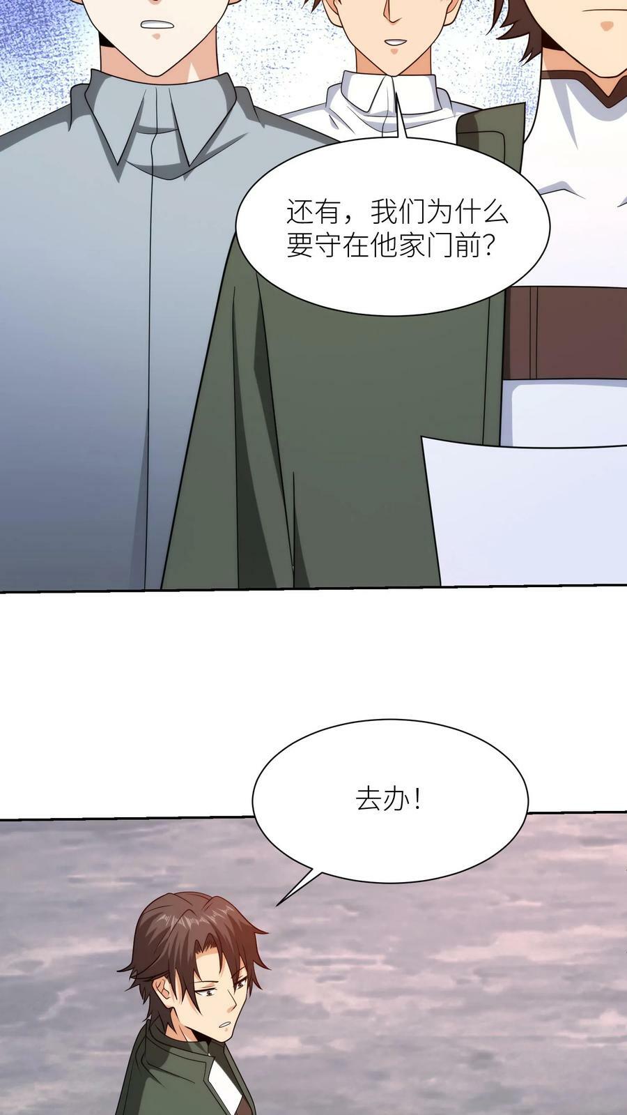 第283话 断指之仇9