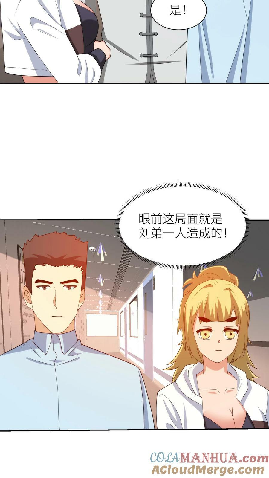 第263话 化为废墟12