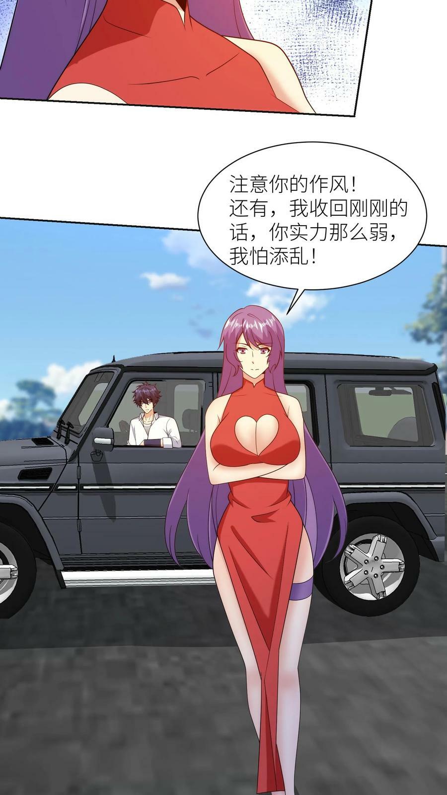 第251话 注意作风？21