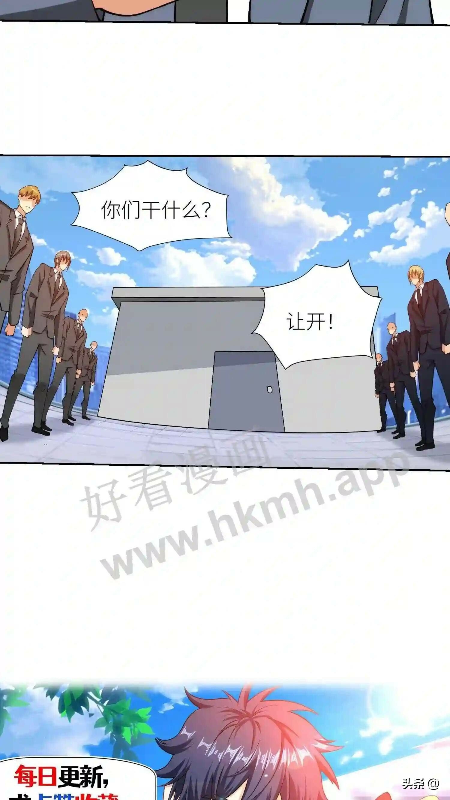 第111话 狗眼看人低20
