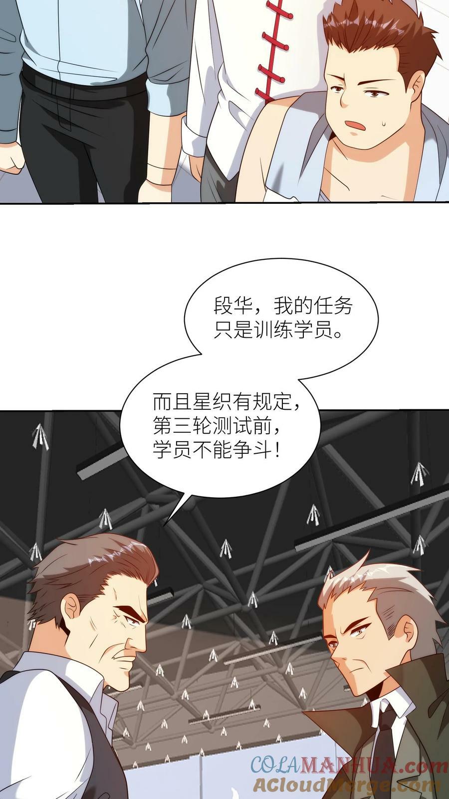 第259话 两组对战22