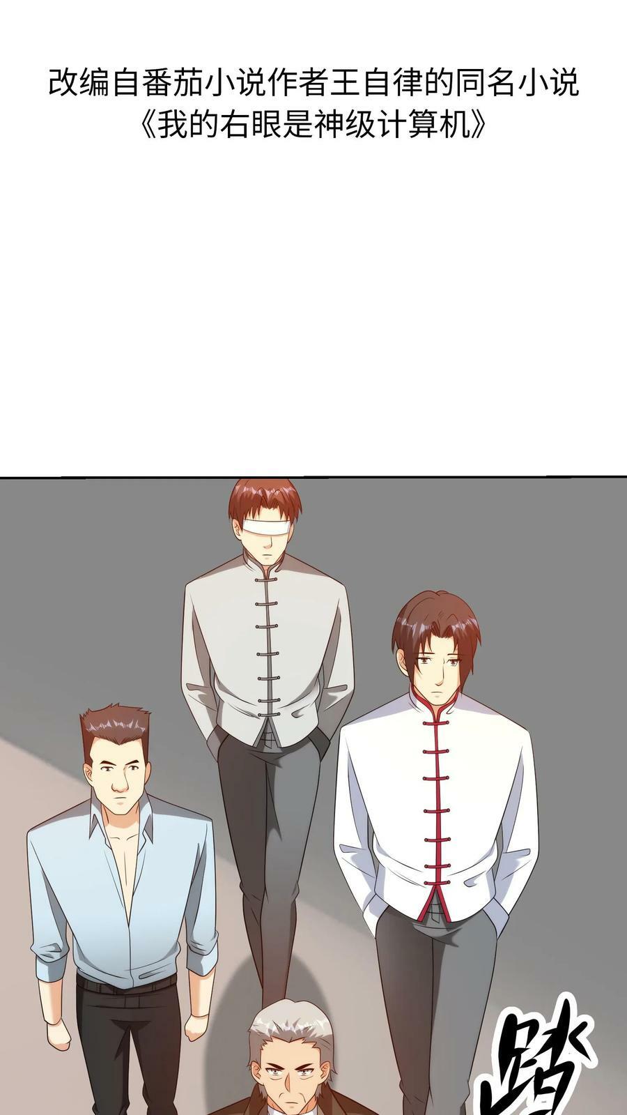 第259话 两组对战1