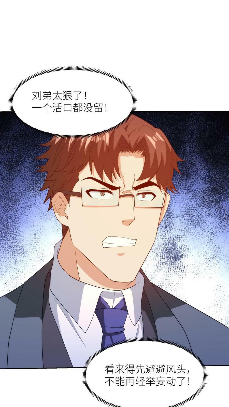 第301话 鱼雷计划27