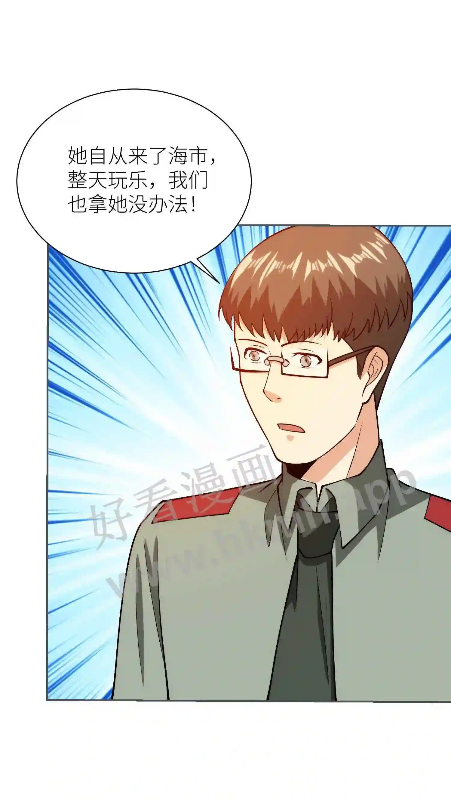 第151话 正经生意23