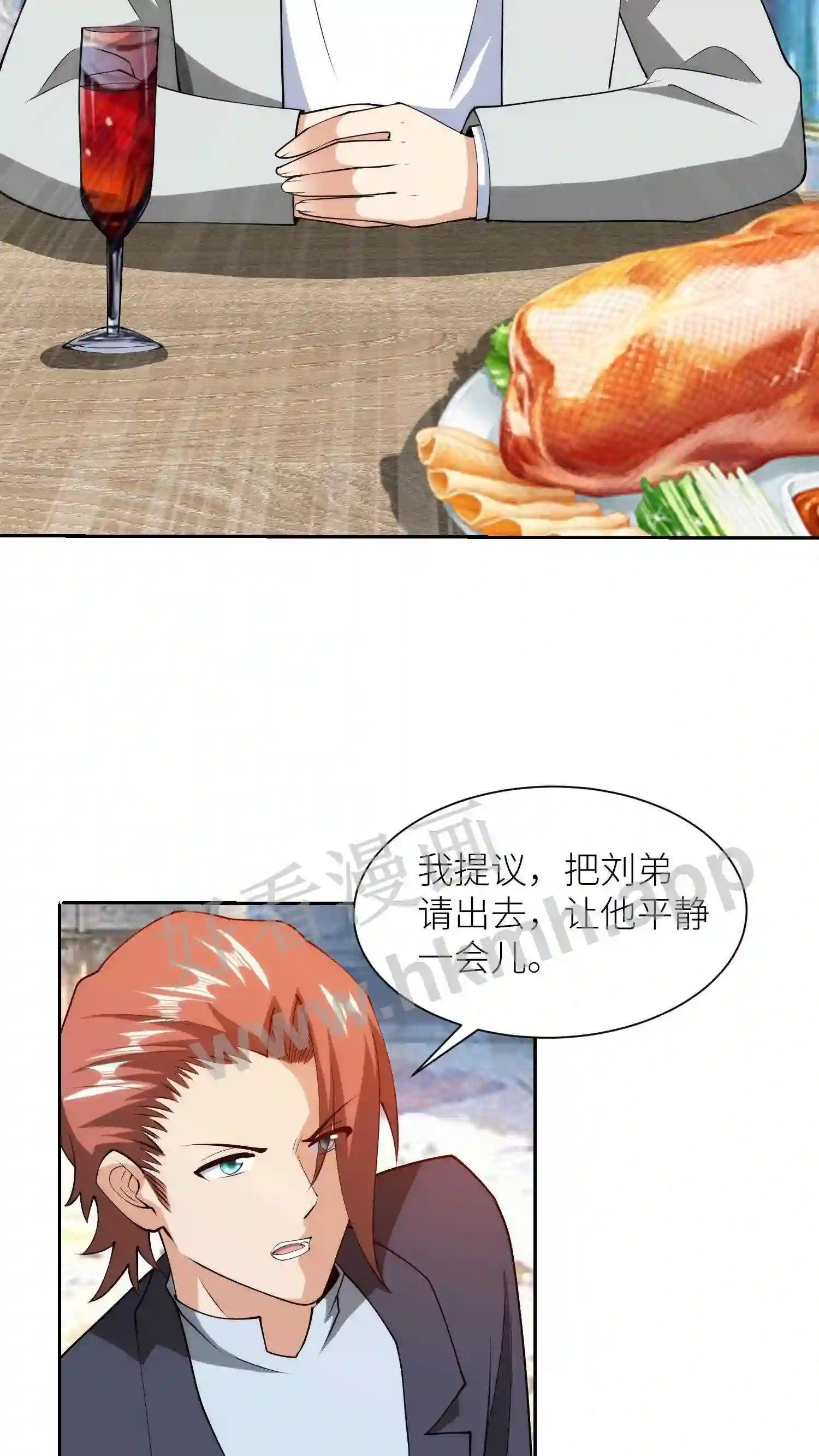 第68话 血口喷人13