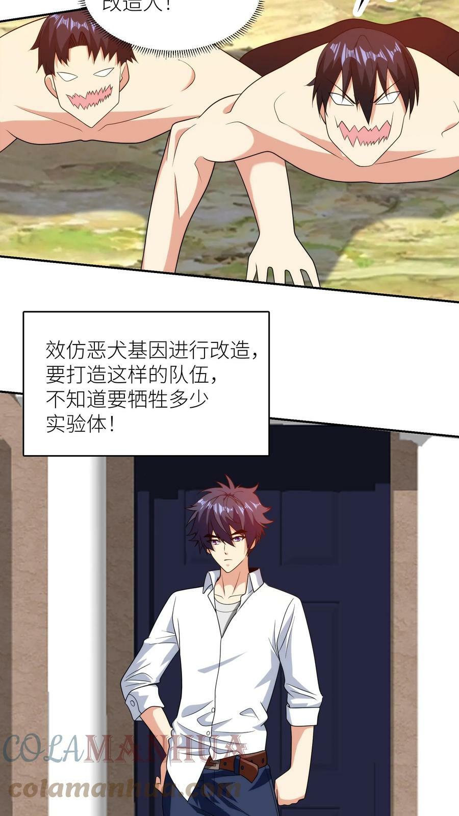 第225话 爆头之劫32