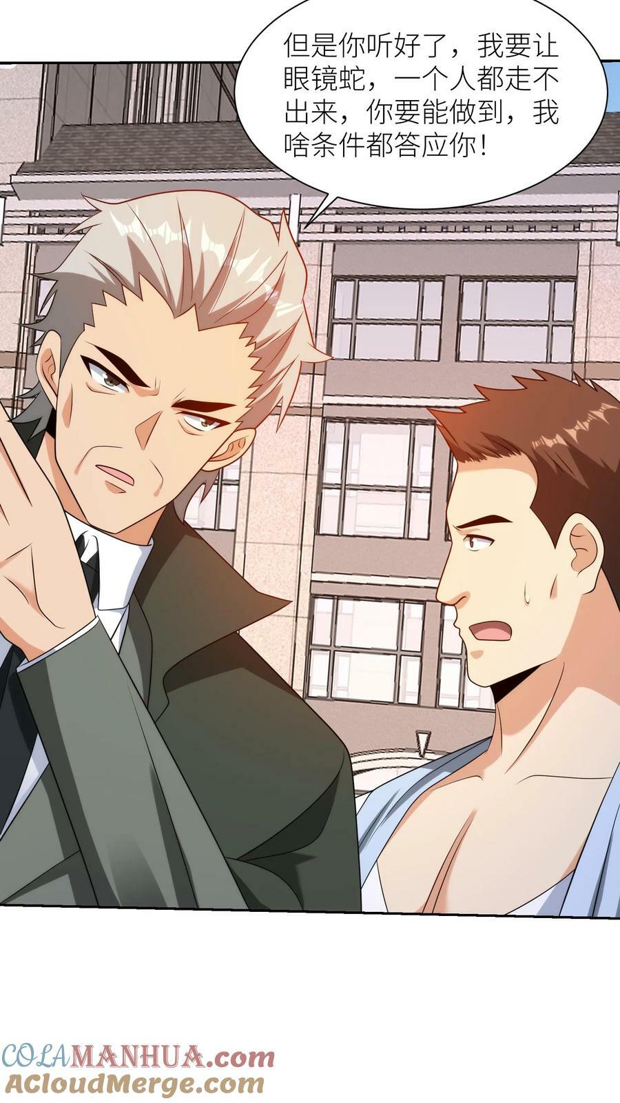第260话 各自打算12