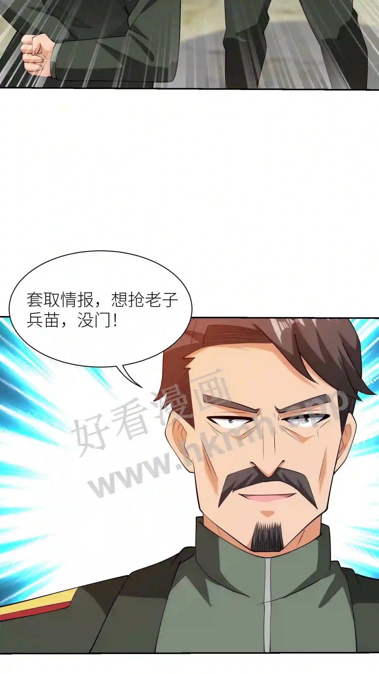 第59话 两位大佬的到来7