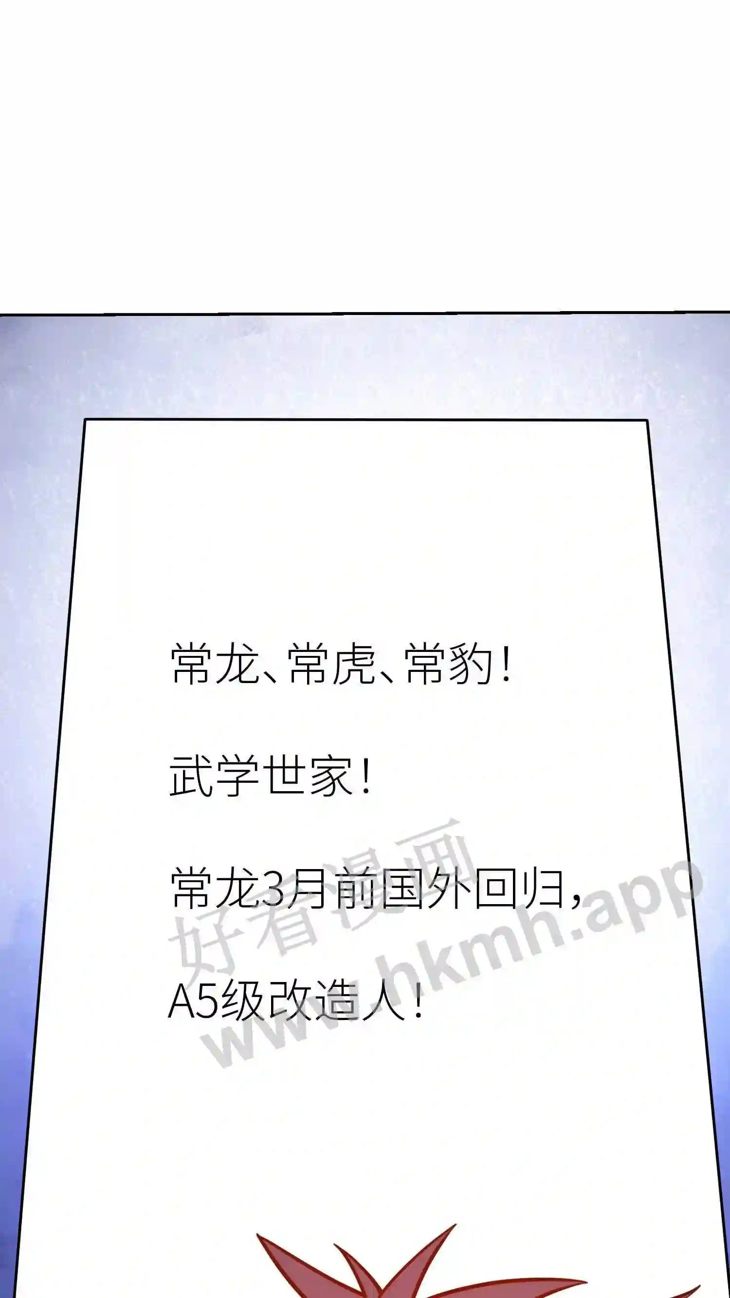 第143话 逆鳞23