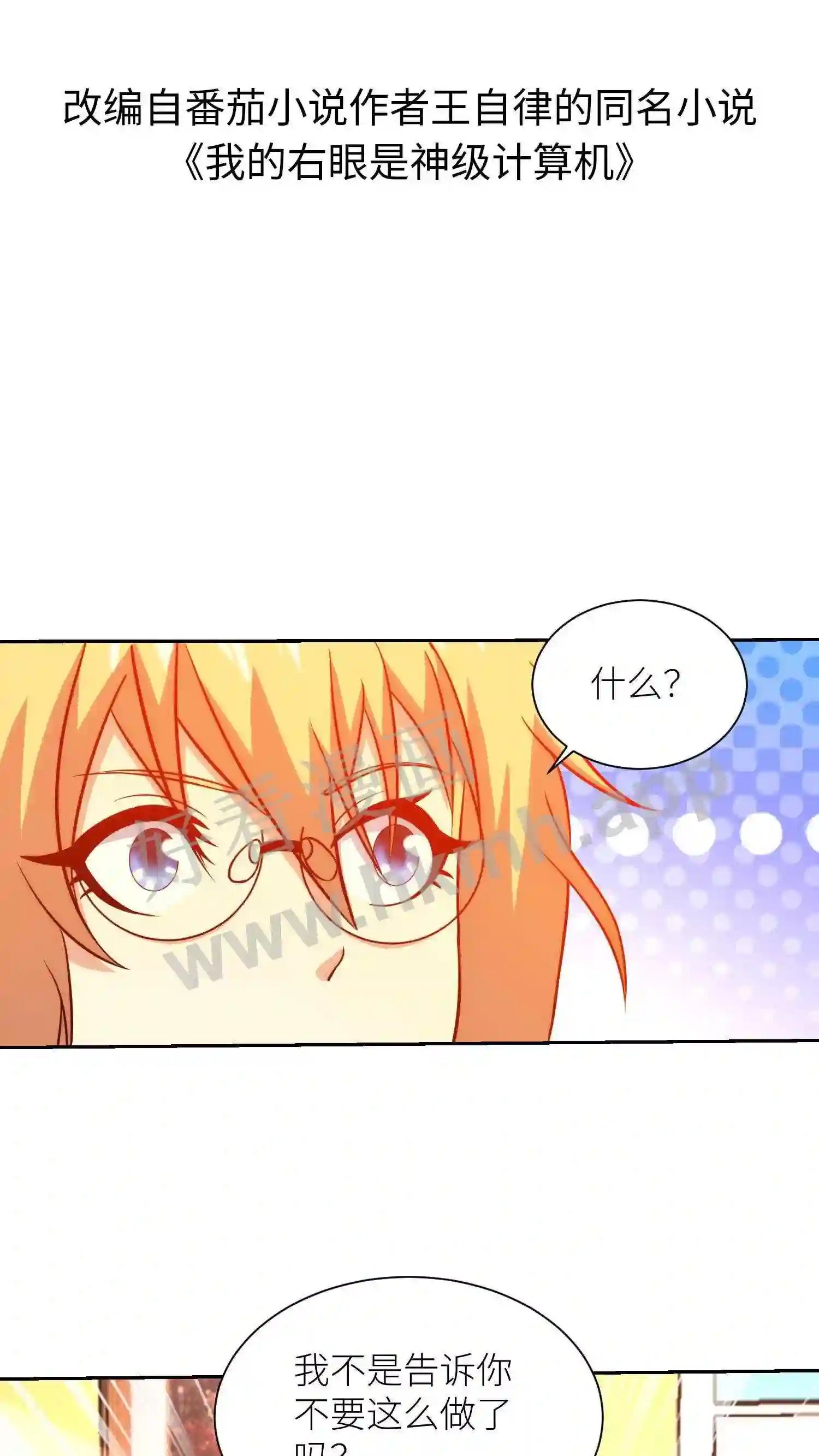 第85话 燕亿纹的伤势1