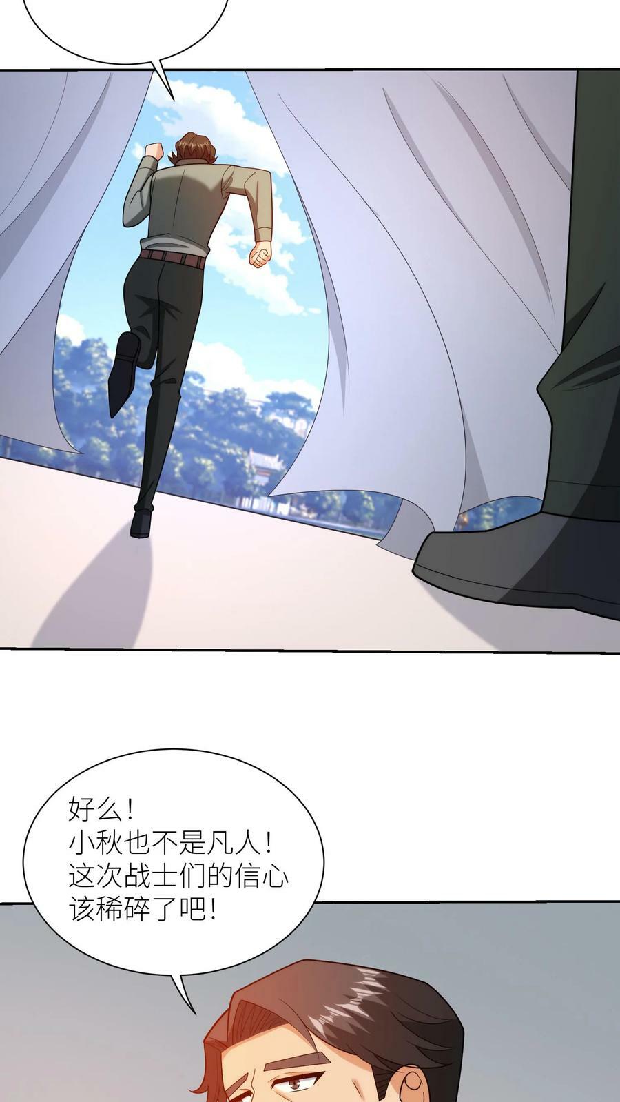 第206话 战士们都能保住！13