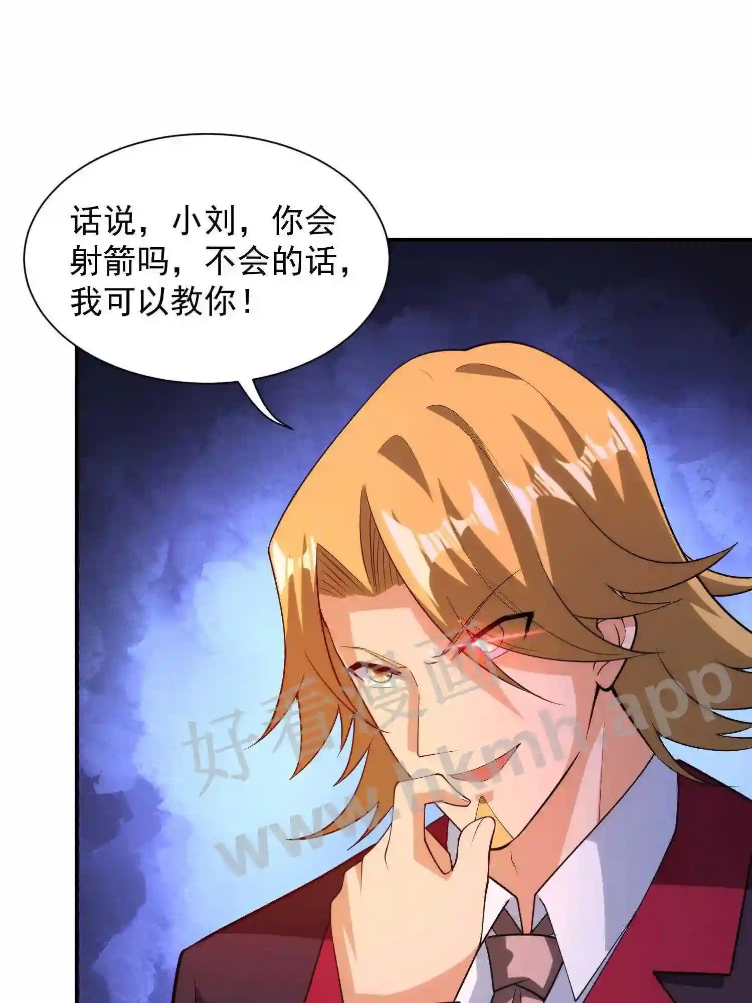 第4话 融合射箭术20