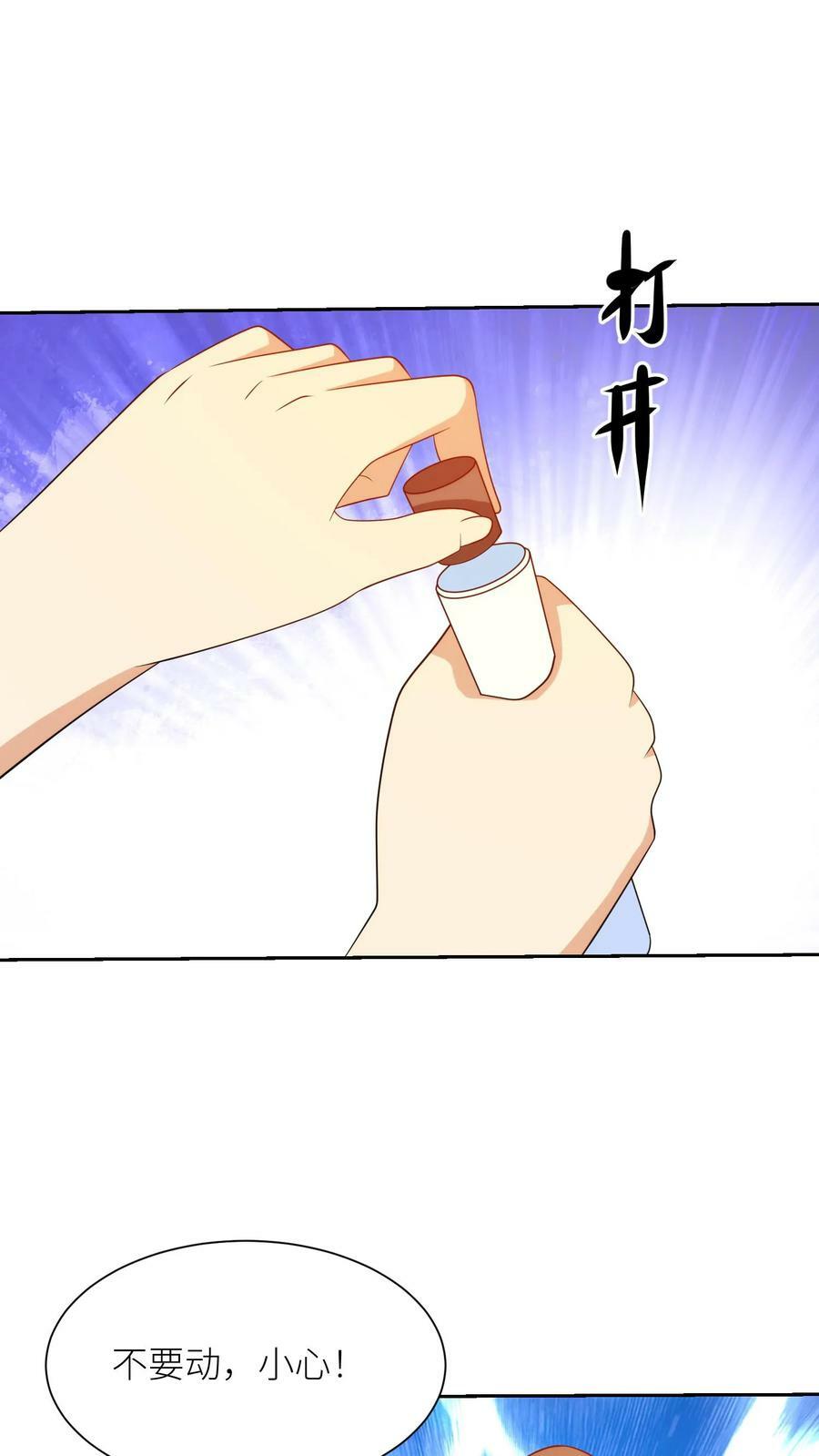 第242话 猜不透的实力11