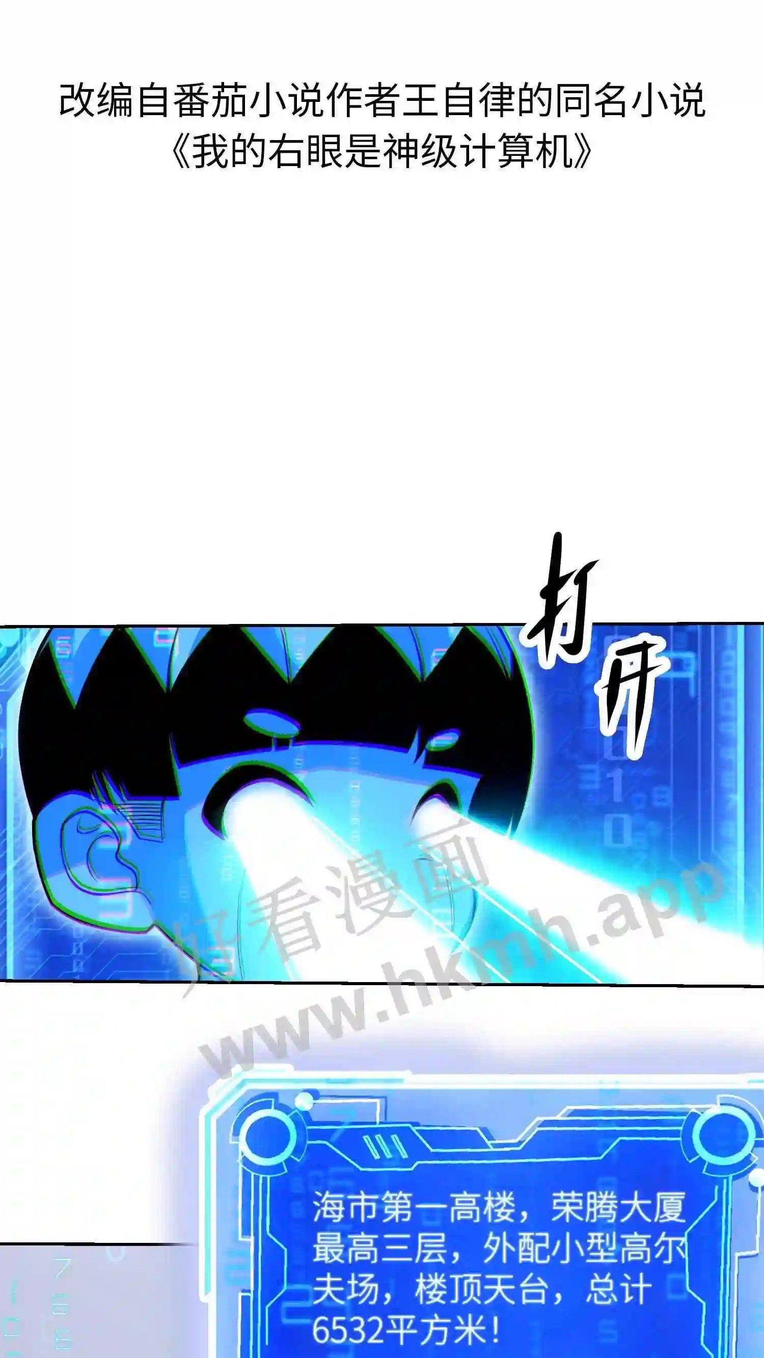 第45话 阿甲的选择1