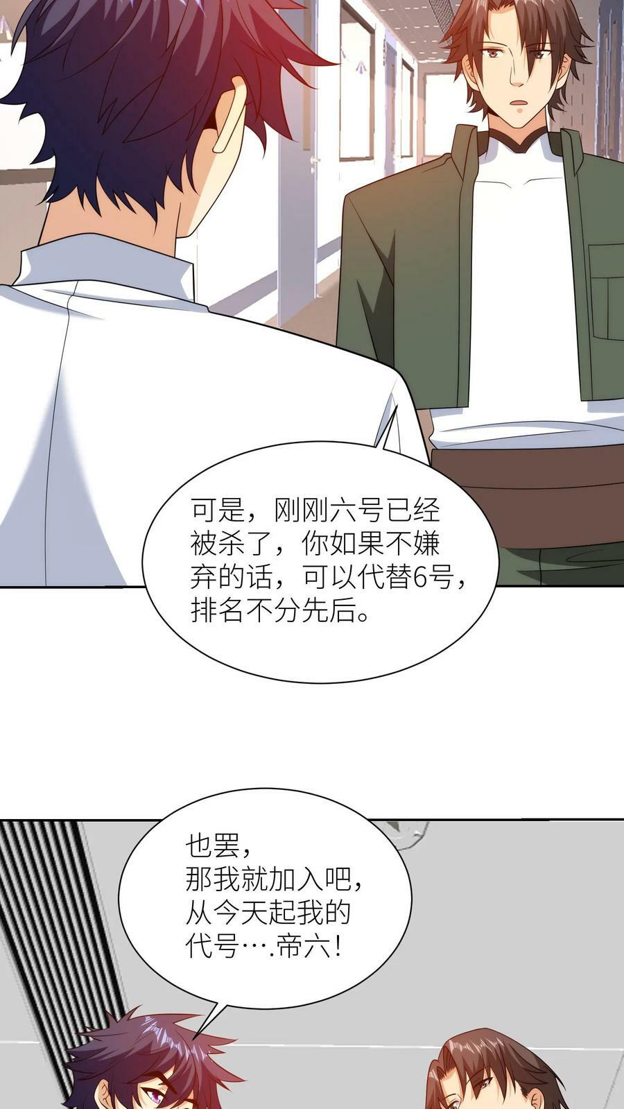 第178话 无法掌控的超级英雄17