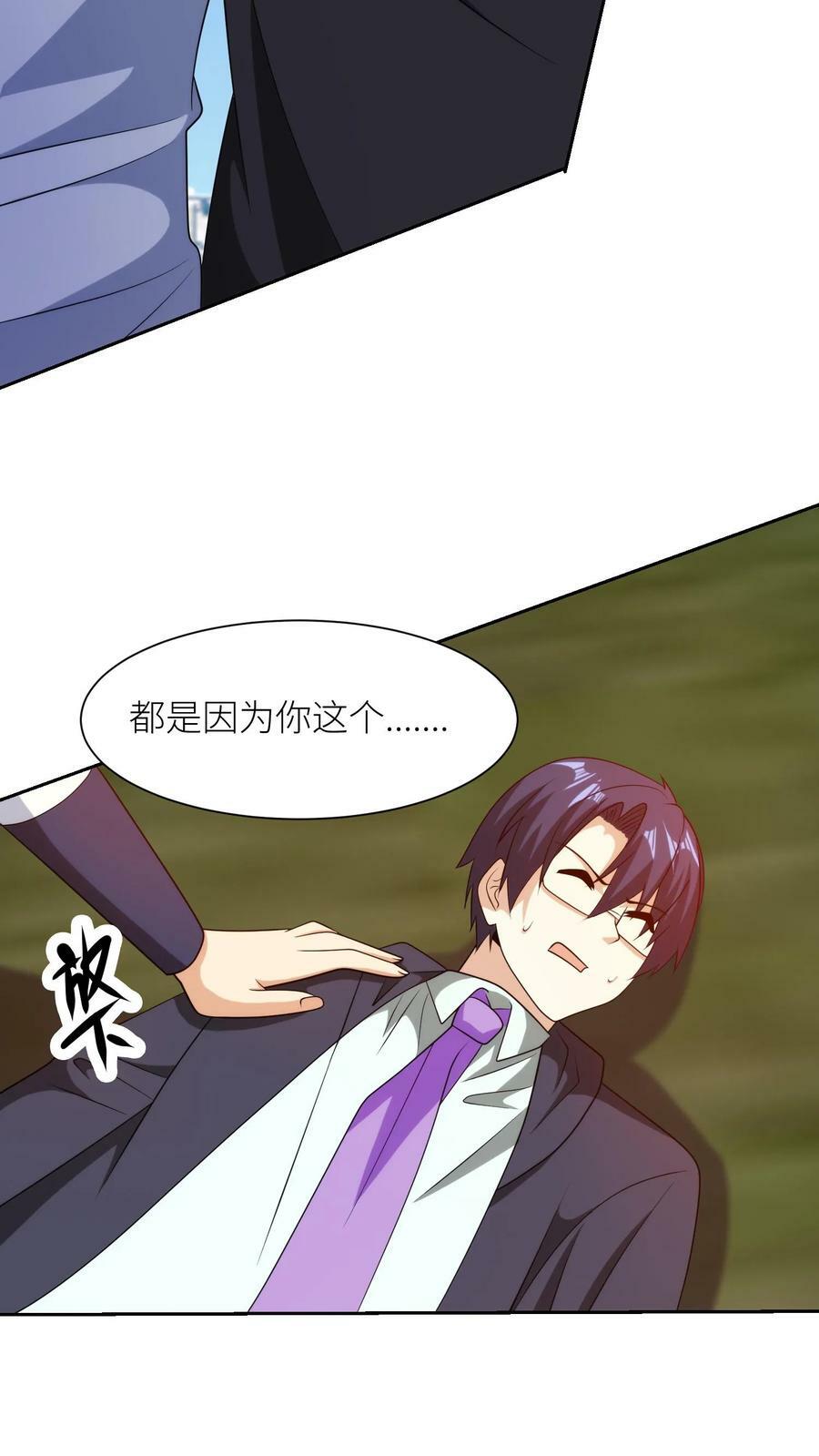 第286话 扭曲的世界9