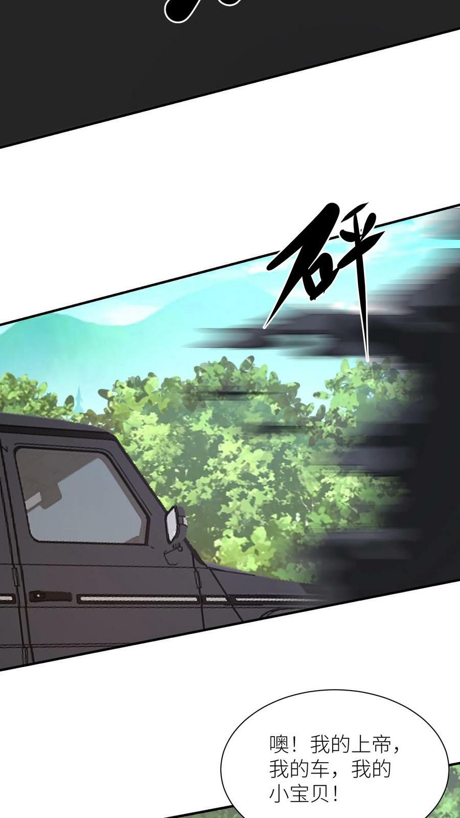 第223话 天降美人9