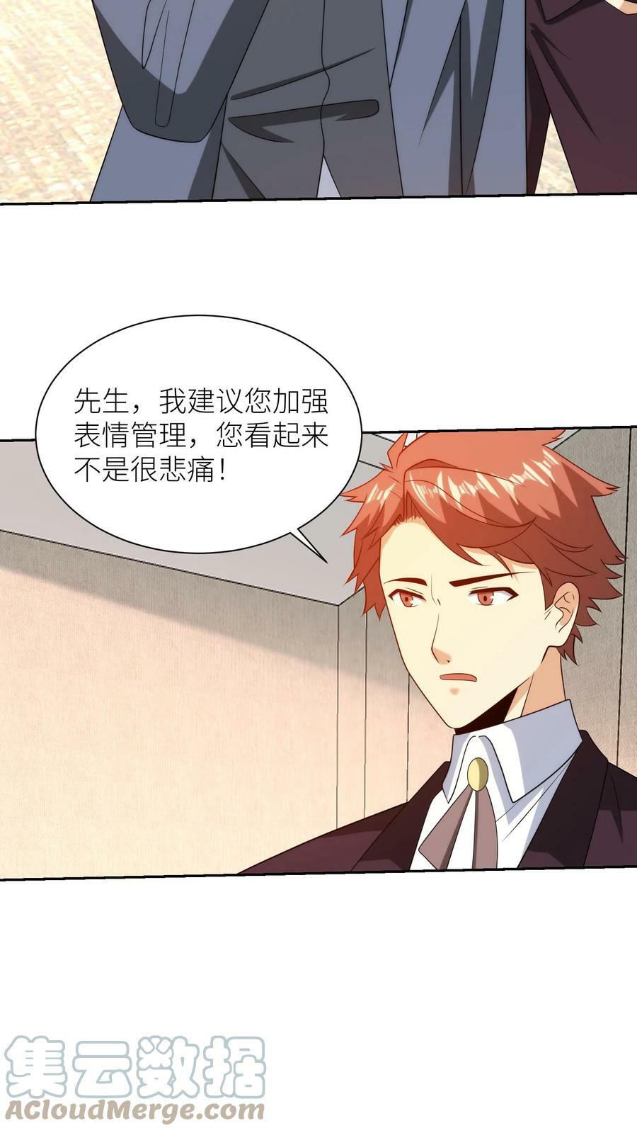 第249话 战袍10