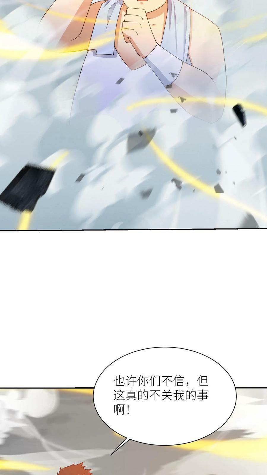 第263话 化为废墟25