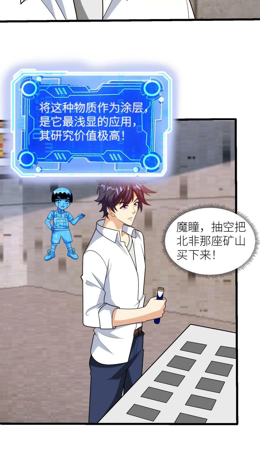 第163话 无价之宝7
