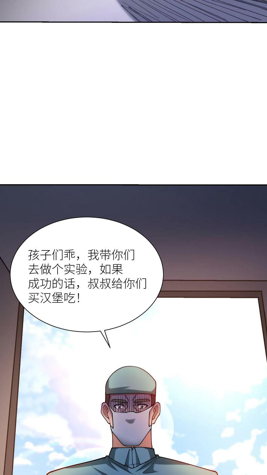 第168话 彼得堡医院下的黑暗勾当23