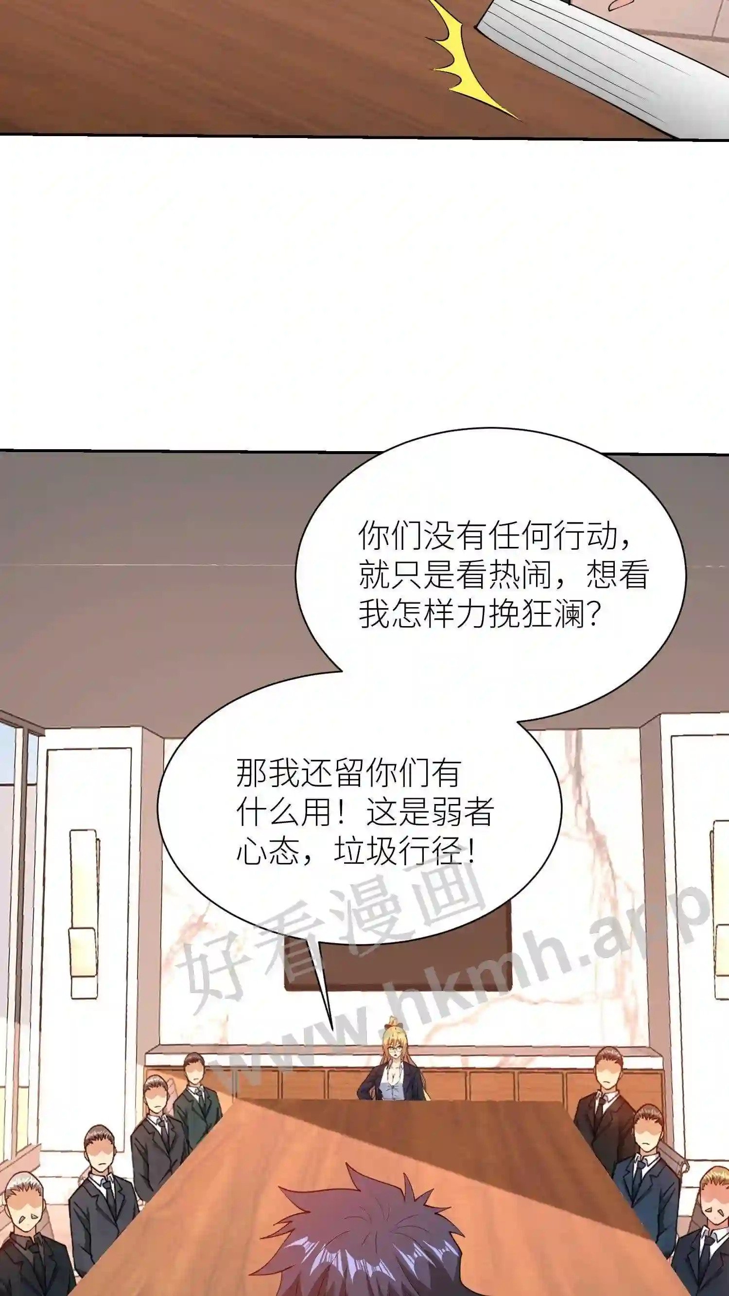 第140话 一语惊醒梦中人17