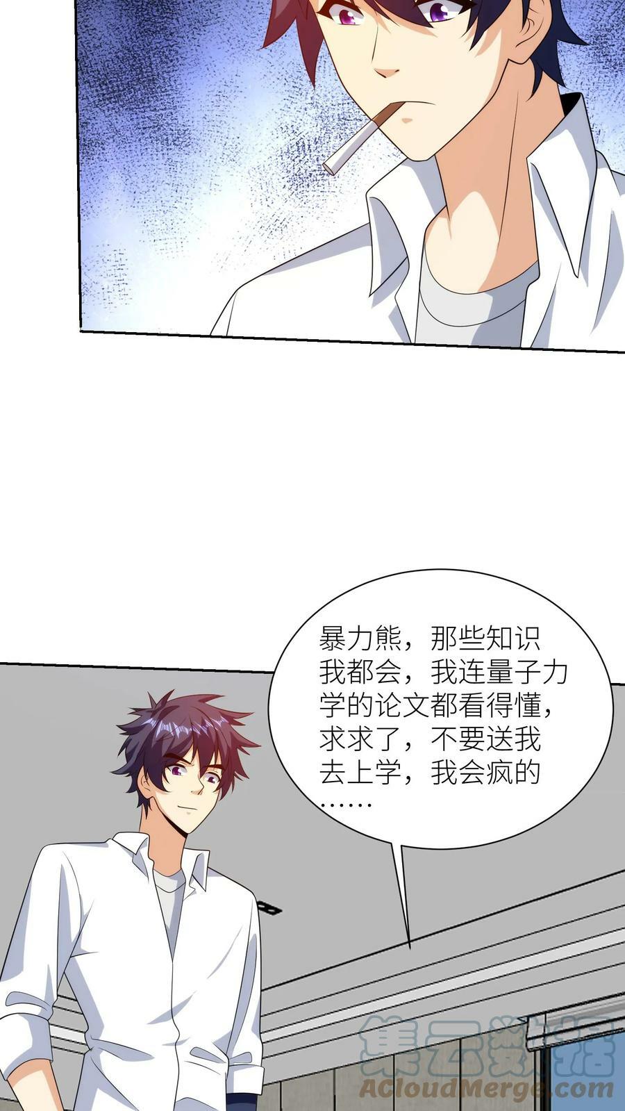 第236话 缺啥来啥22