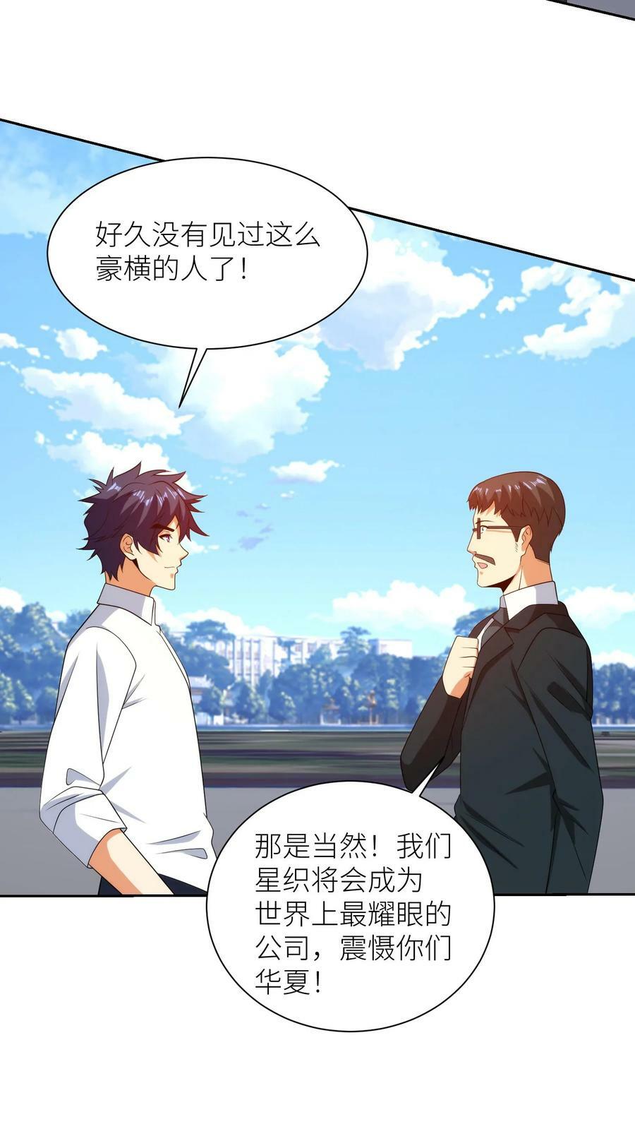 第231话 超人英雄17